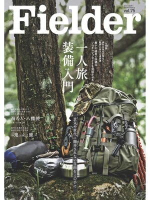 cover image of Fielder, Volume 75